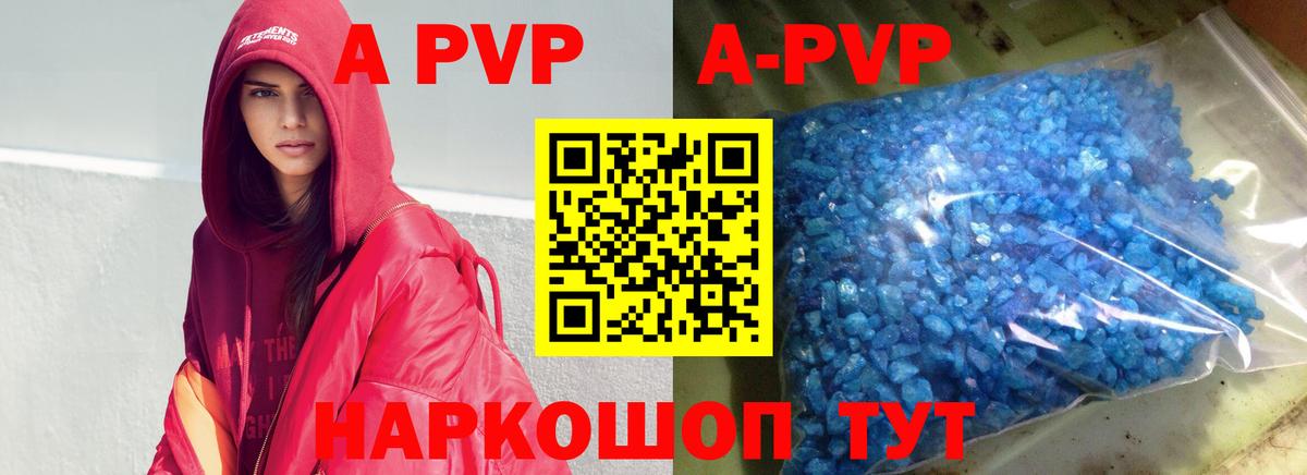 Кольчугино  A-PVP VHQ  Вход с VPN  Alfa_PVP мука 