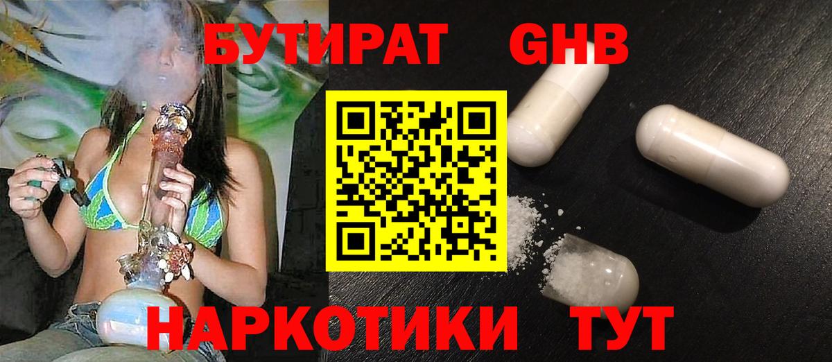 Кольчугино  Бутират 1.4BDO  Вход с VPN 