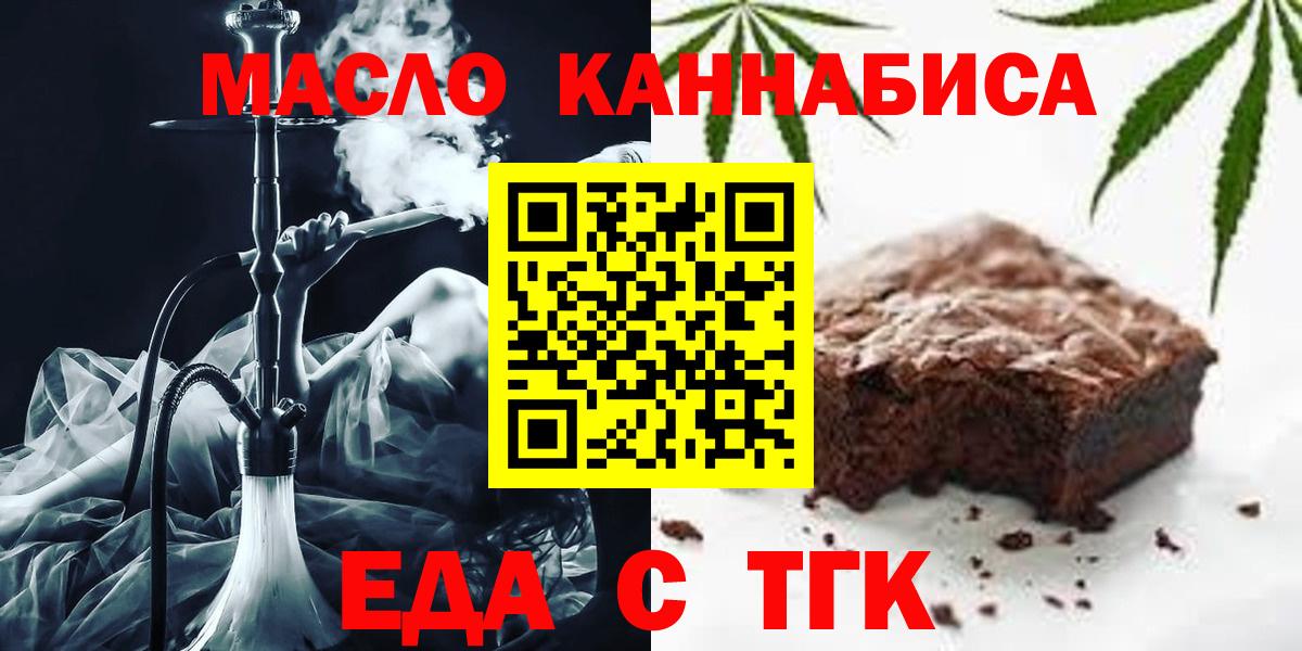 Кольчугино  Canna-Cookies конопля  Вход с VPN 