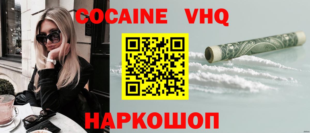 COCAIN  Кокаин Fish Scale  Вход с VPN  Кольчугино 