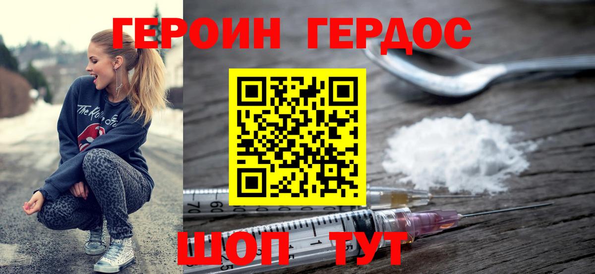 Героин афганец Кольчугино