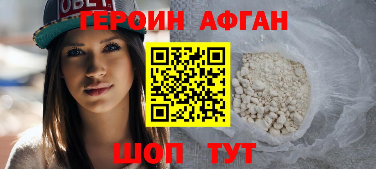 Кольчугино  Героин герыч  Вход с VPN 