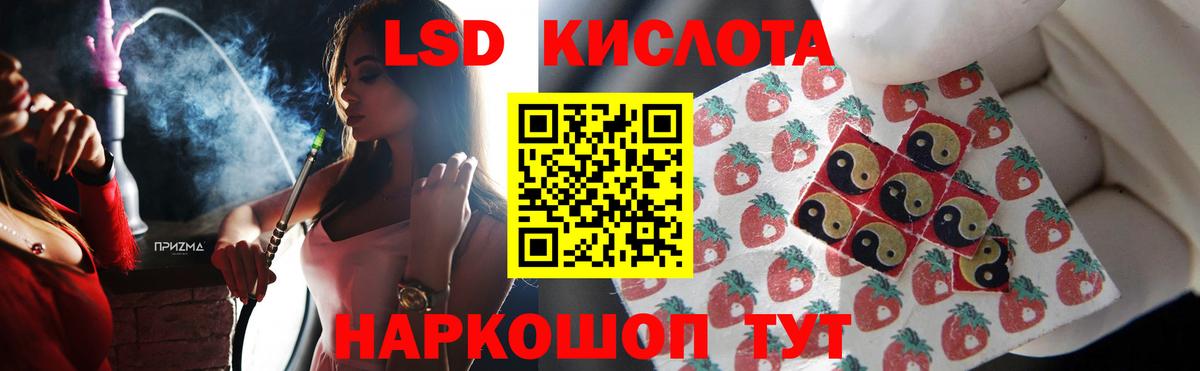 ЛСД экстази кислота Кольчугино