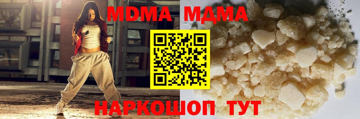 MDMA  МДМА VHQ  Кольчугино  Вход с VPN  МДМА crystal 