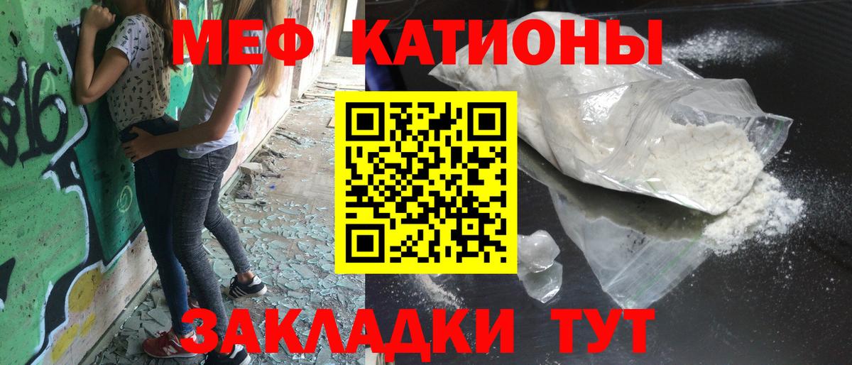 Кольчугино  МЕФ кристаллы  МЯУ-МЯУ мука  Мефедрон  Вход с VPN 