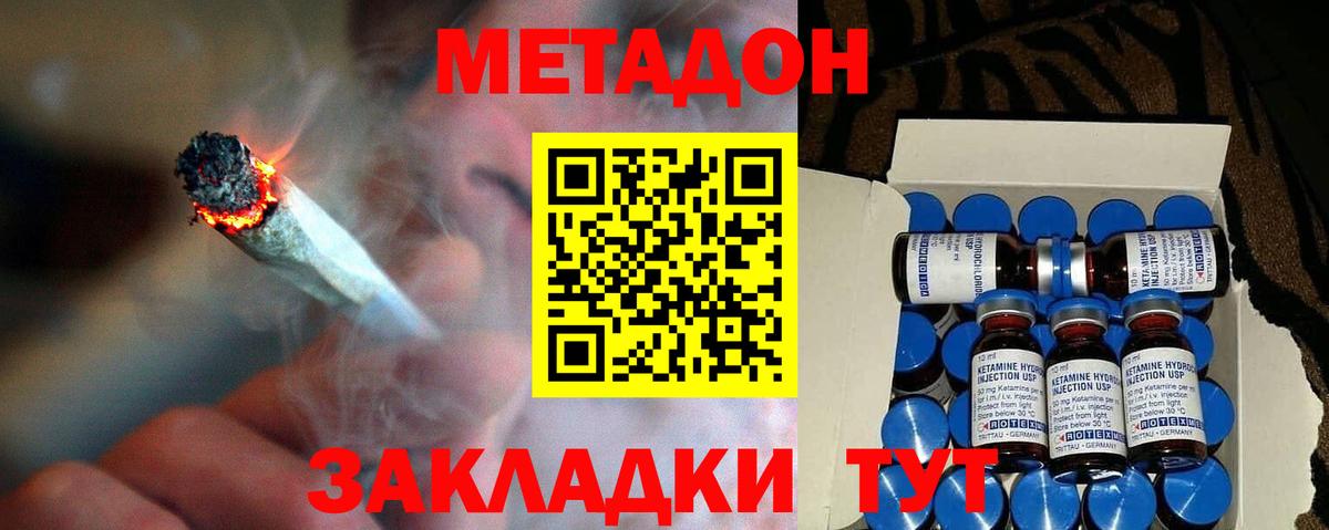 МЕТАДОН белоснежный  Метадон кристалл  kraken зеркало  Кольчугино  Вход с VPN 