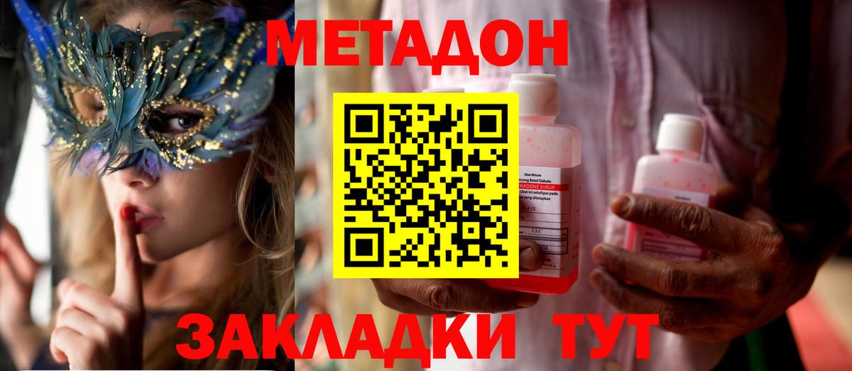 NBOMe Кольчугино