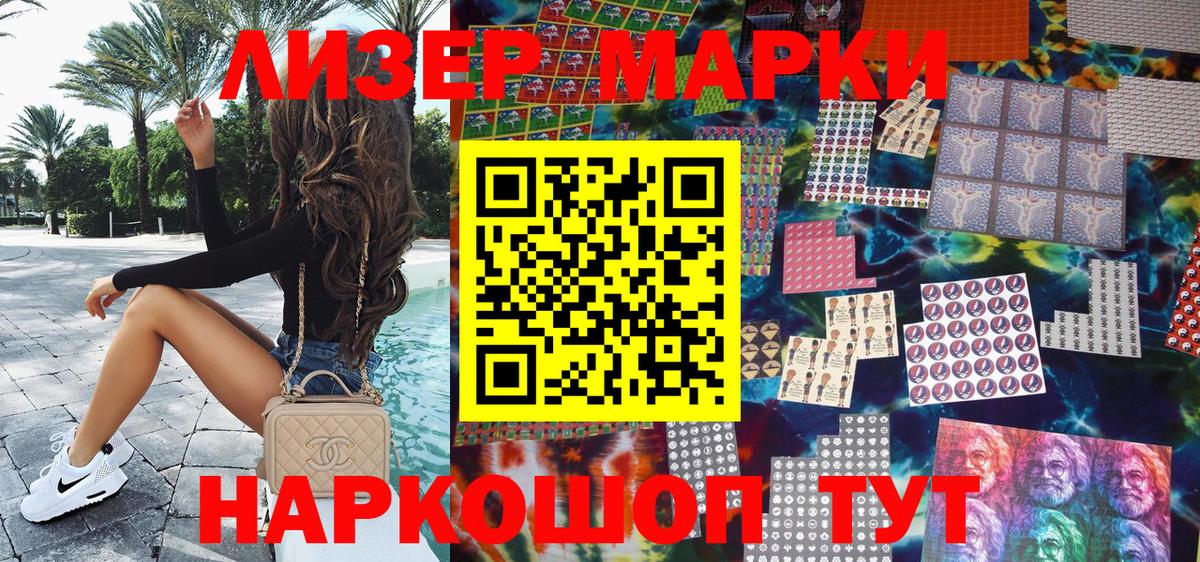 Марки 25I-NBOMe  Вход с VPN  Кольчугино  Марки 25I-NBOMe 1500мкг 