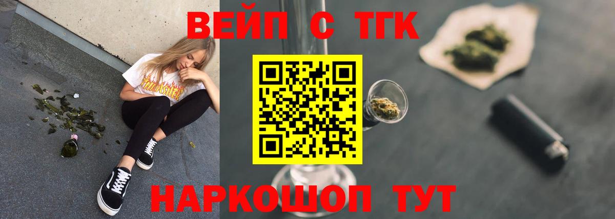ТГК Wax Кольчугино